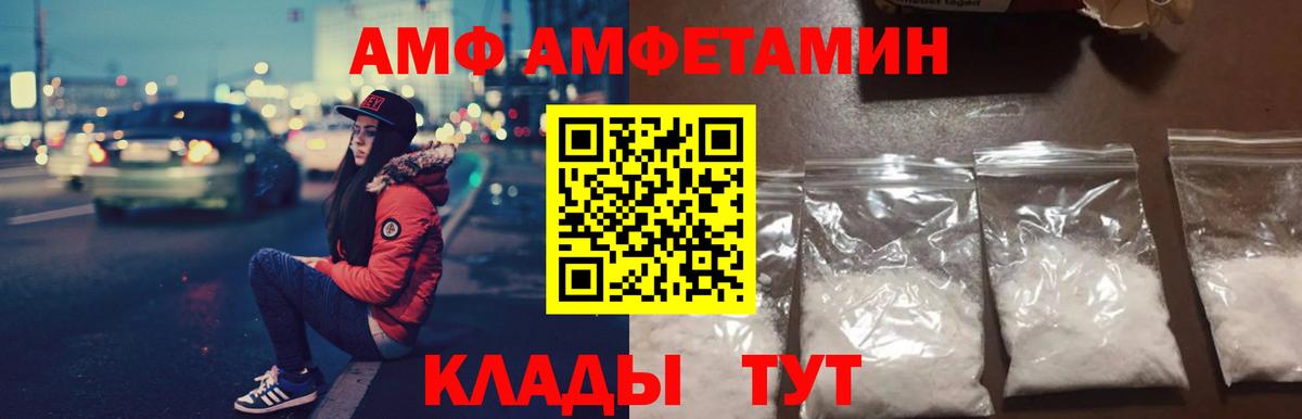 Amphetamine 97%  Вход с VPN  АМФ  Домодедово 