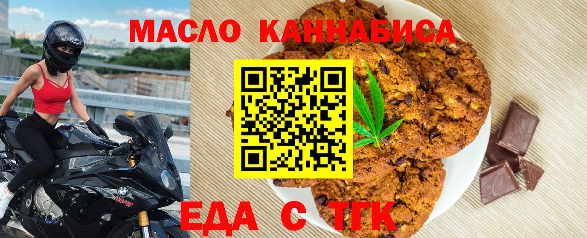 Cannafood марихуана  Вход с VPN  Домодедово 