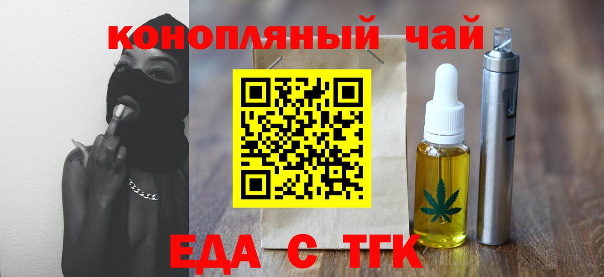 Canna-Cookies конопля Домодедово