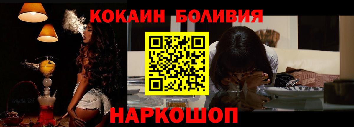 Домодедово  Cocaine Колумбийский  Кокаин 99%  Вход с VPN 