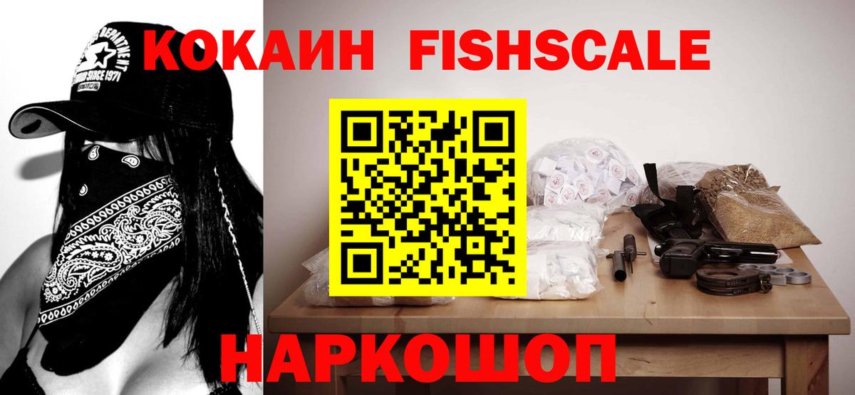 Кокаин 97% Домодедово
