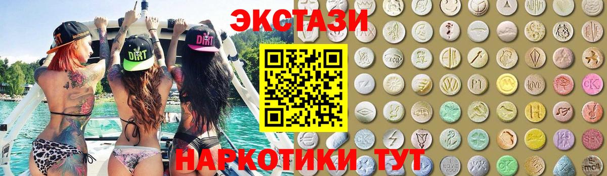 Ecstasy louis Vuitton  Вход с VPN  Домодедово  Экстази  ЭКСТАЗИ DUBAI 