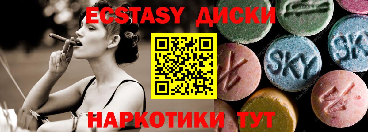 Ecstasy TESLA Домодедово