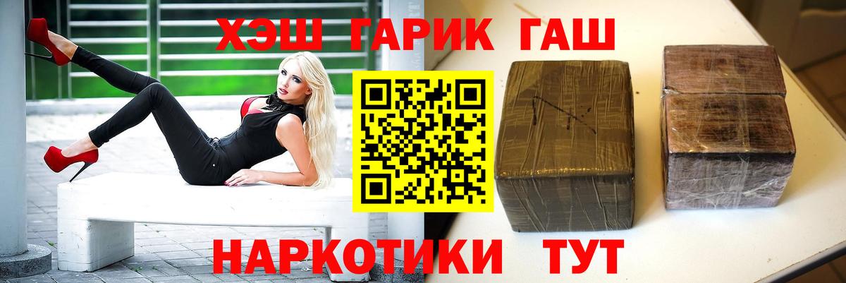 Домодедово  ГАШ Ice-O-Lator  ГАШИШ  Вход с VPN  ГАШ 40% ТГК 