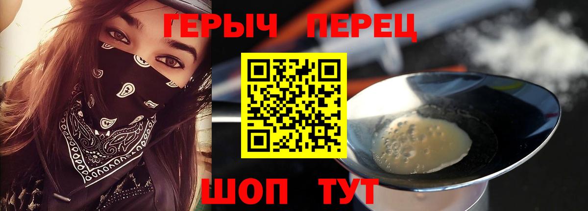 Домодедово  Героин белый  Вход с VPN 