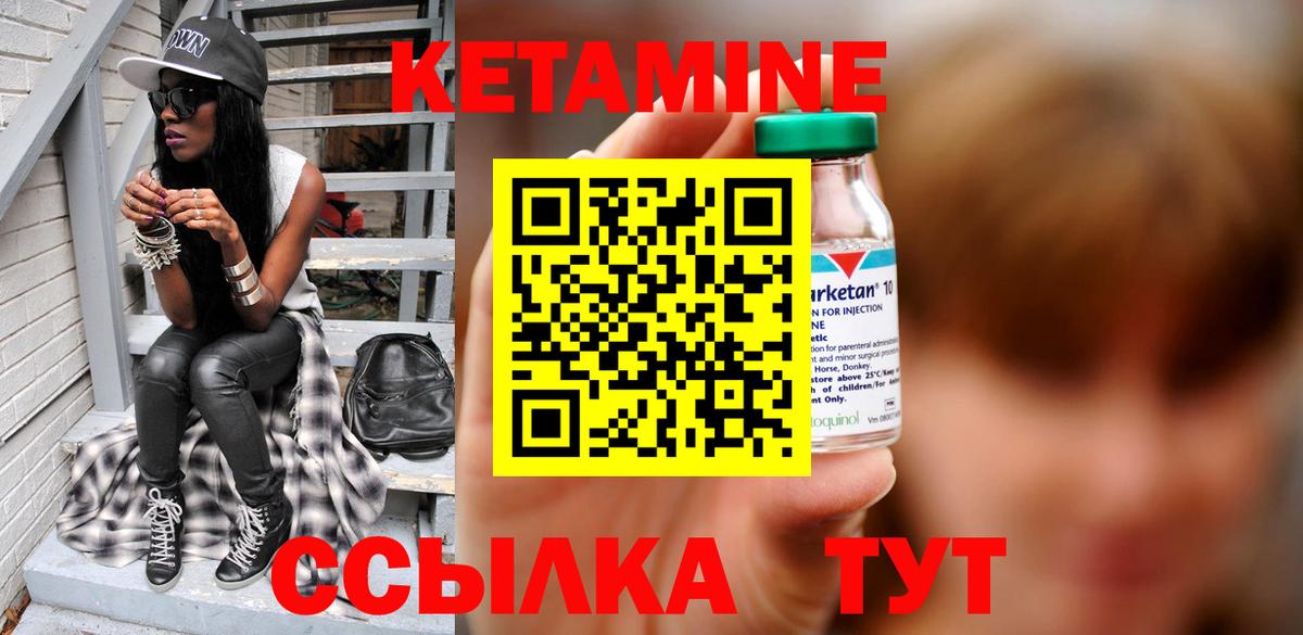 КЕТАМИН VHQ Домодедово