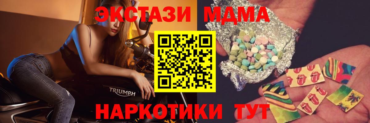 МДМА молли  MDMA  MDMA молли  Домодедово  Вход с VPN 