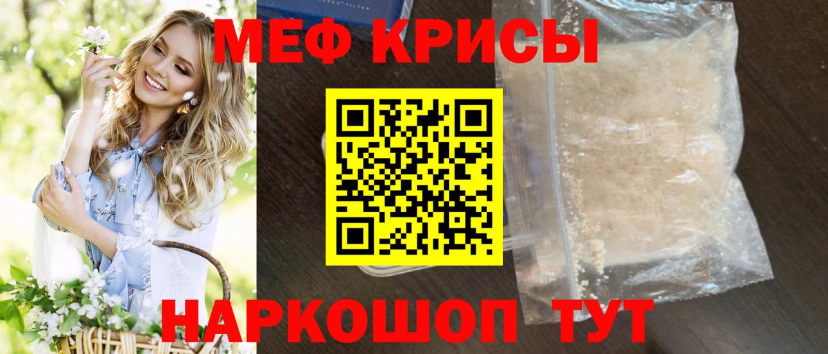 Меф VHQ  Вход с VPN  Мефедрон  Домодедово  Меф кристаллы 
