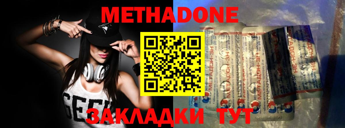 МЕТАДОН белоснежный Домодедово