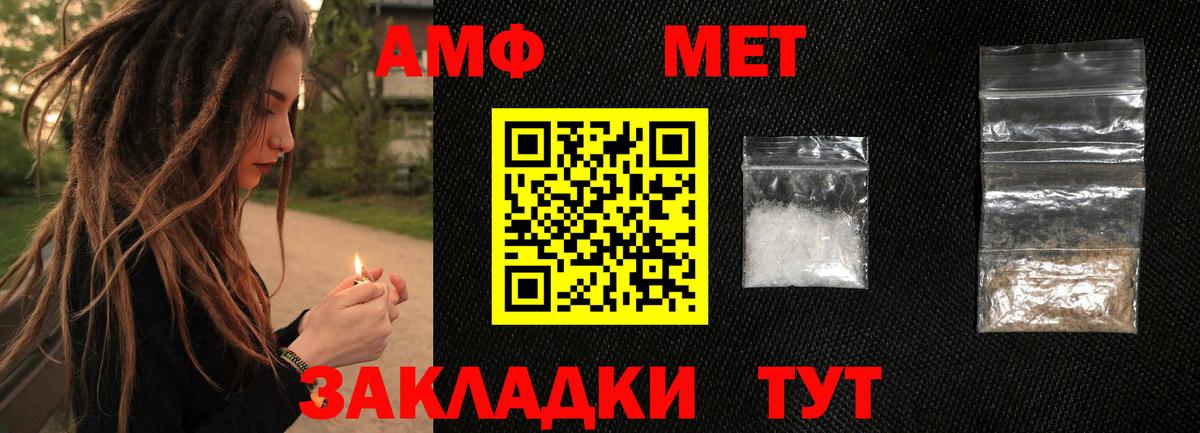 МЕТАМФЕТАМИН Methamphetamine Домодедово