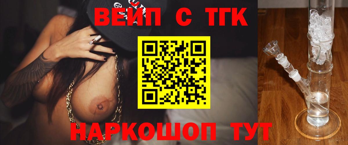Дистиллят ТГК концентрат  Вход с VPN  Домодедово 