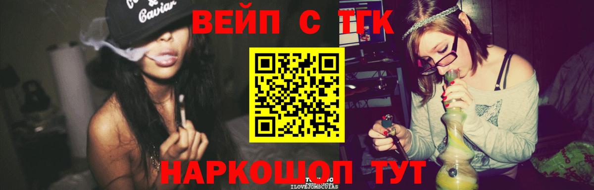 Дистиллят ТГК жижа Домодедово