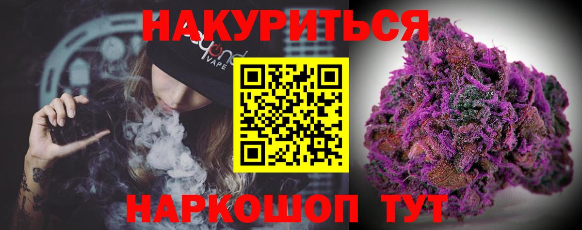 Канабис SATIVA & INDICA Домодедово